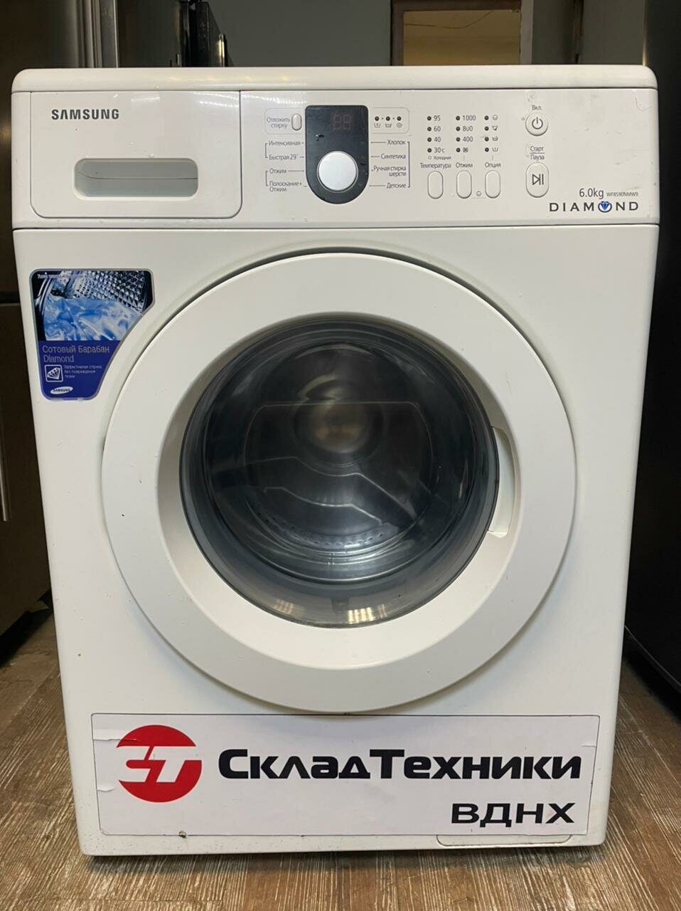 Стиральная машина Samsung WF8590NMW9